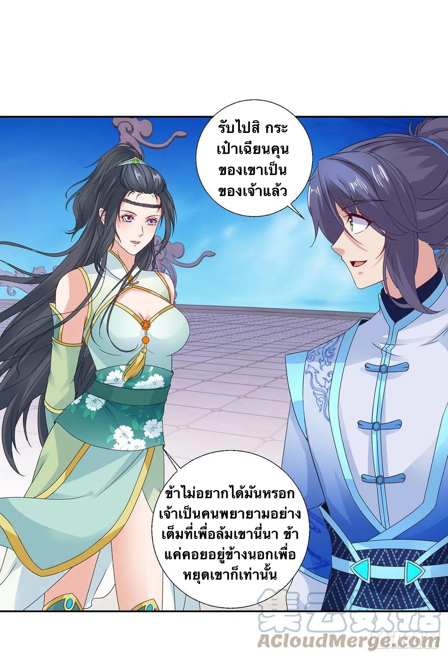 จักรพรรดิวิญญาณศักดิ์สิทธิ์ (ทันจีน) ตอนที่ 234 หน้า 29