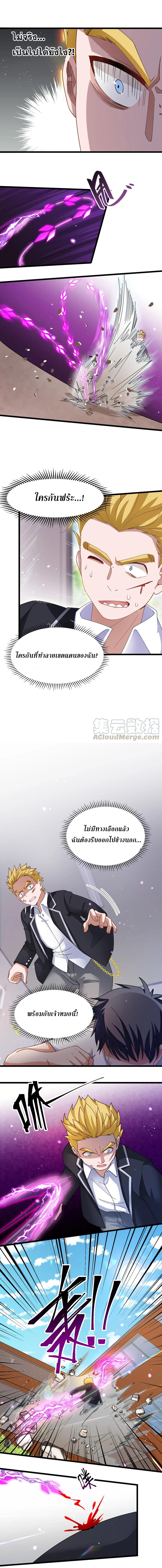 อยู่ๆก็มีสาวสวย มาอยู่ด้วยซะอย่างงั้น!! ตอนที่ 25 หน้า 8