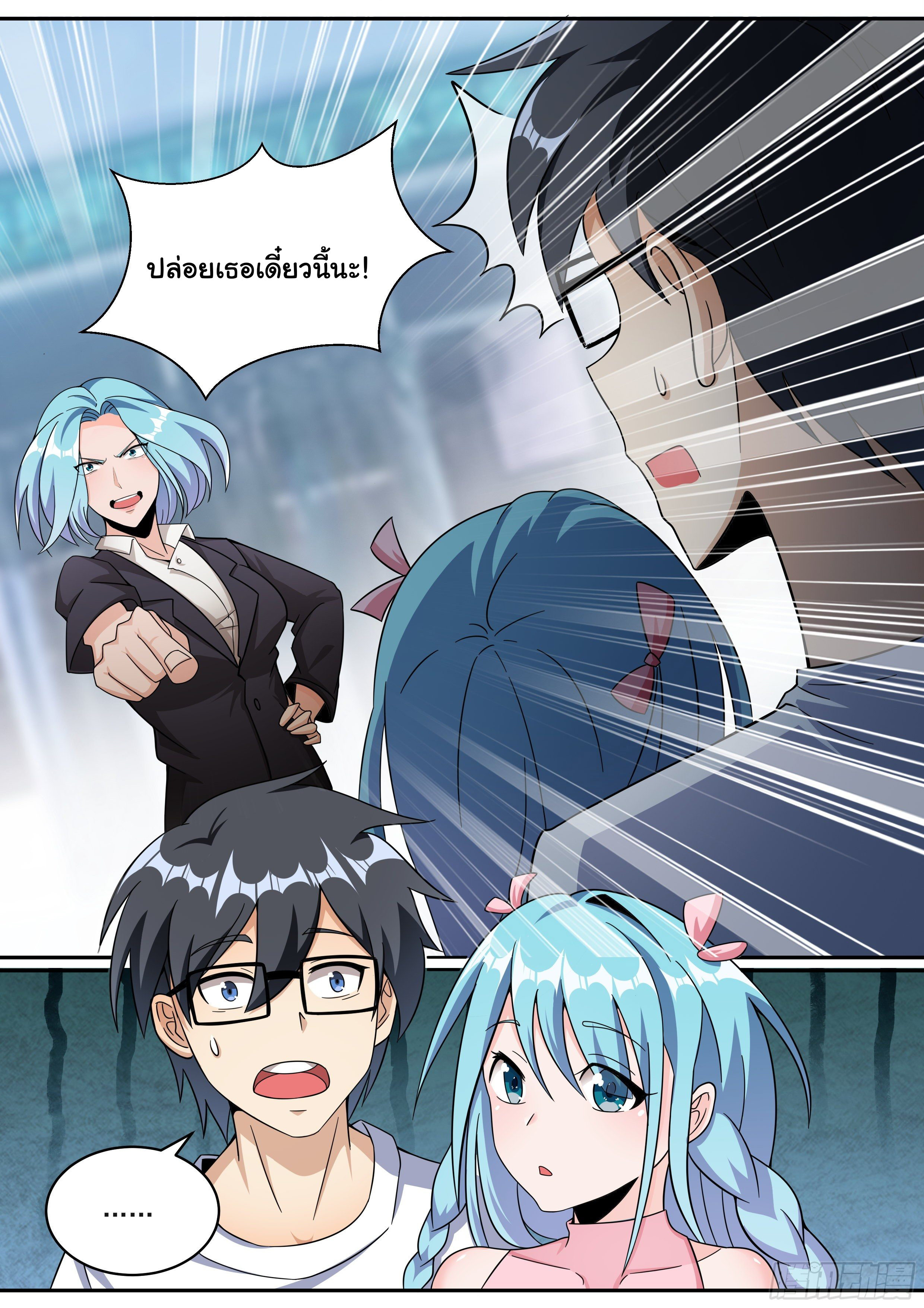 เปิดกิจการที่ต่างโลกสุดมั่งคั่ง ตอนที่ 13 หน้า 8