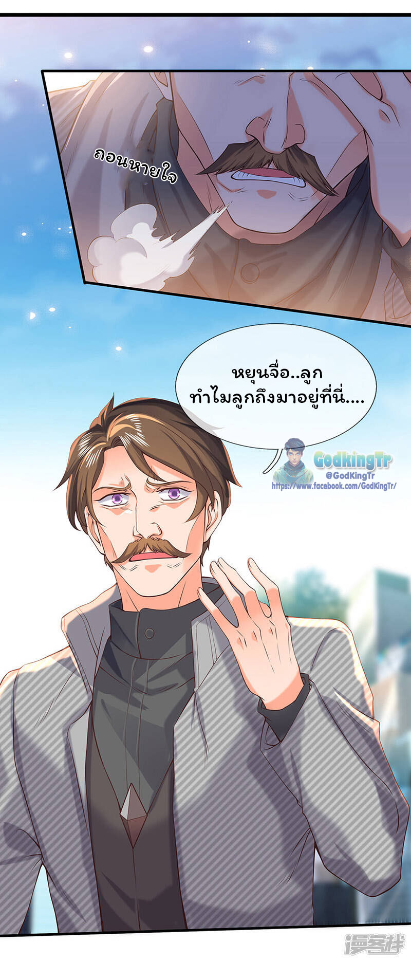 ราชาเทพนิรันดร์ (Eternal god king) ตอนที่ 174 หน้า 14