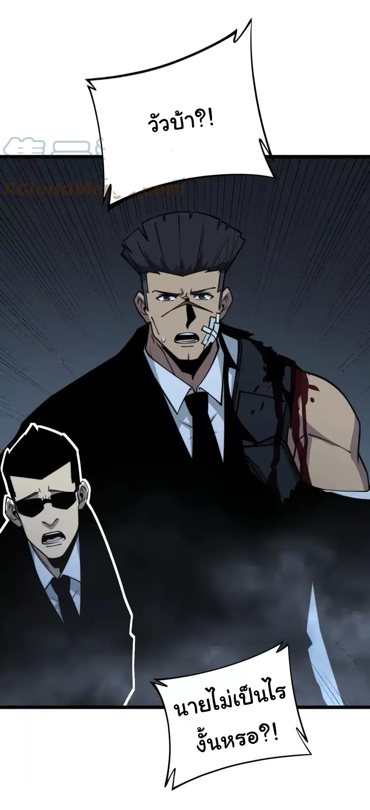 Bad Hand Witch Doctor สุดยอดพ่อมดหมอผี ตอนที่ 245 หน้า 10