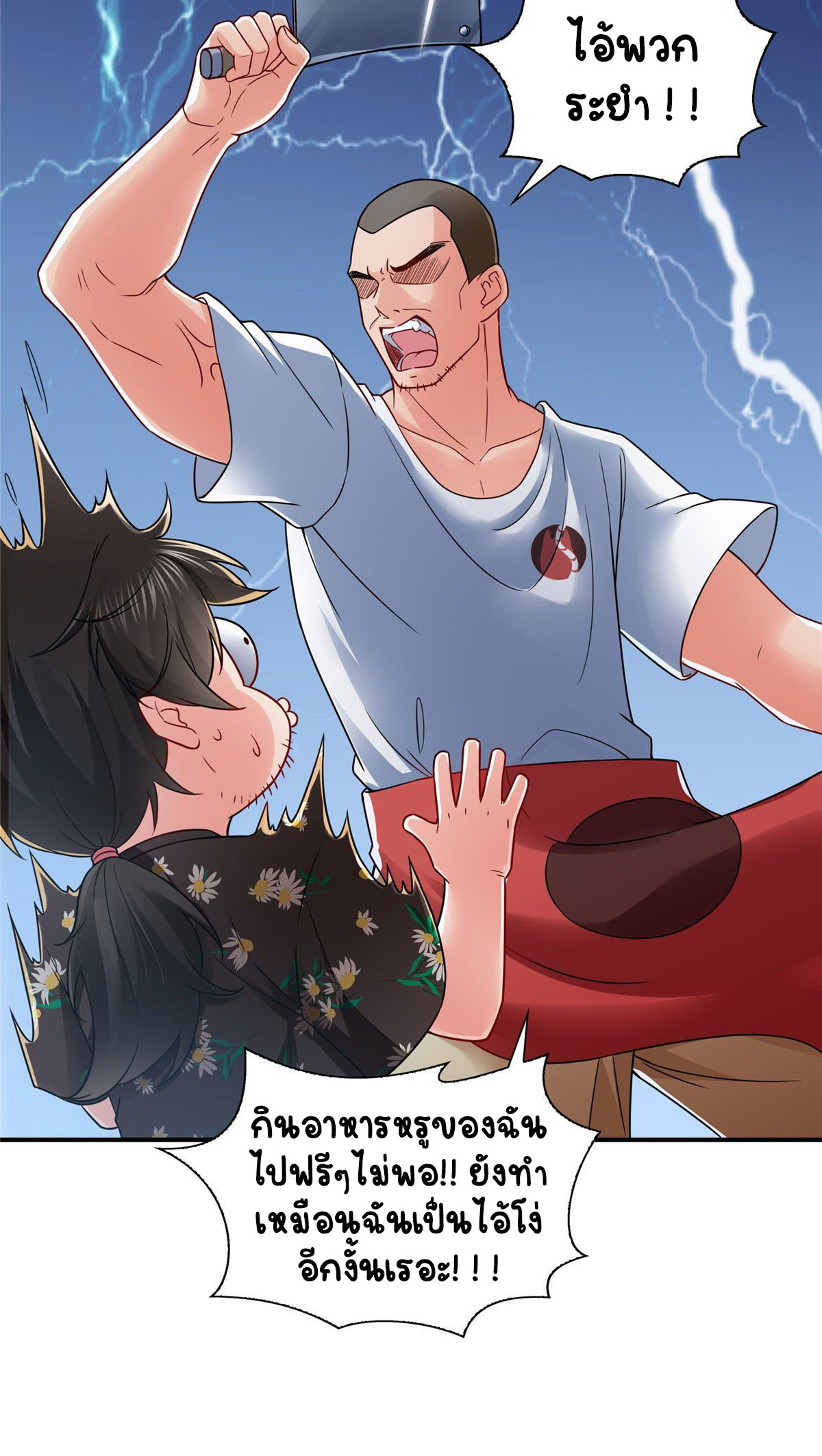 (ชนจีน)Perfect Secret Love The Bad New Wife Is a Little Sweet ตอนที่ 92 หน้า 11