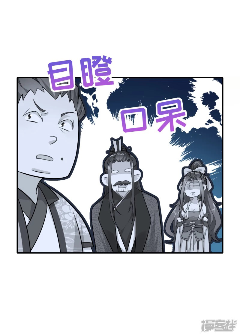 ลูกเขยที่แข็งแกร่งที่สุดในประวัติศาสตร์ ตอนที่ 9 หน้า 20