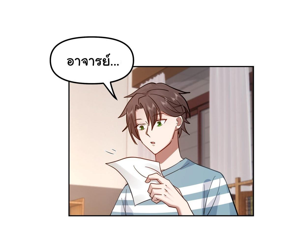 ผมไม่ได้อยากกลับมาเกิดใหม่เลยจริงๆ ตอนที่ 24 หน้า 7