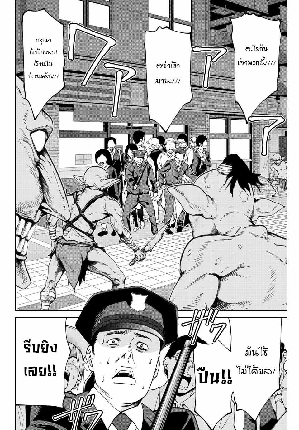 มีเพียงฉันเท่านั้นที่รู้ว่าโลกนี้กำลังจะล่มสลาย ตอนที่ 2 หน้า 26