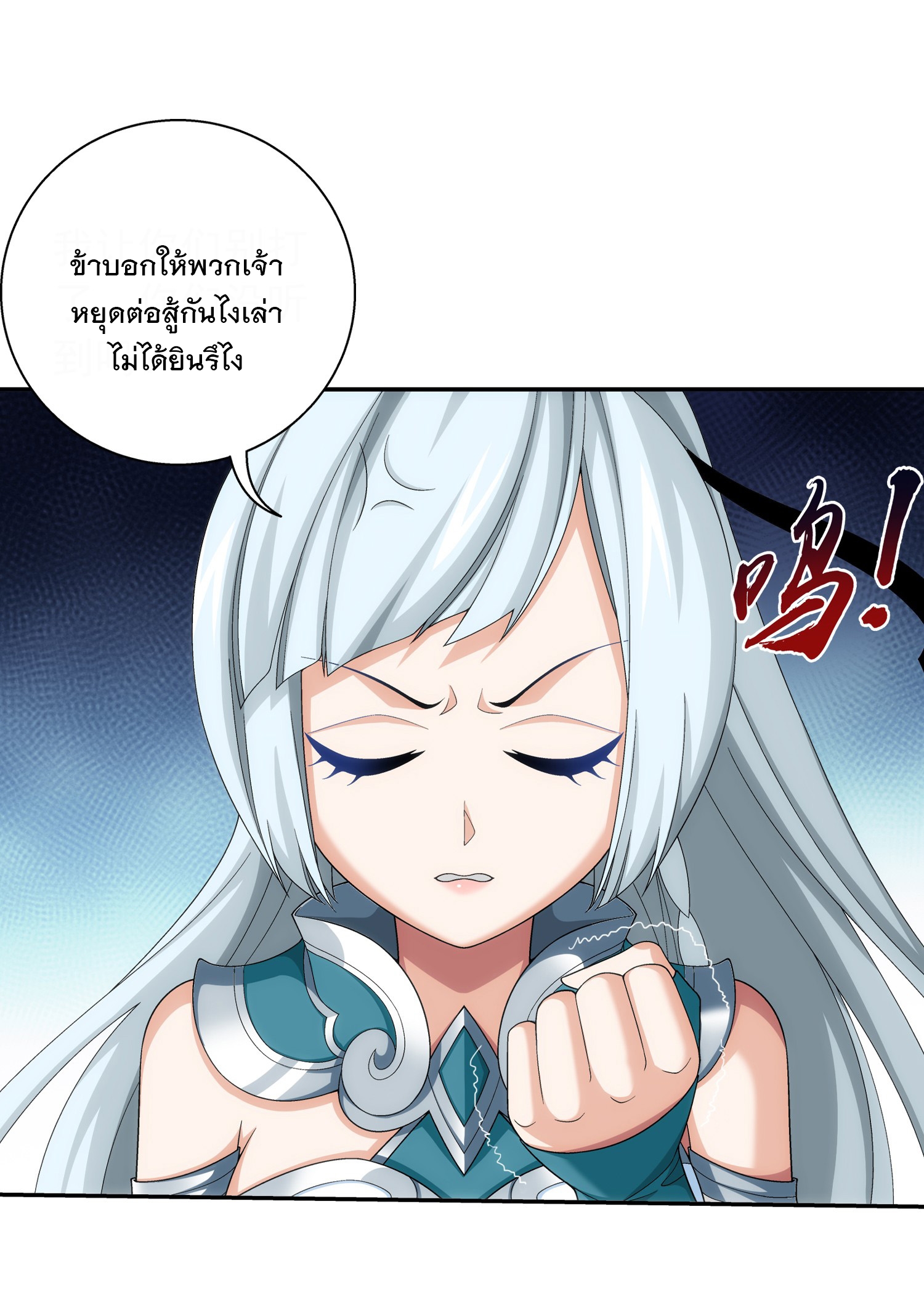 Da Zhu Zai ศึกปรมาจารย์สะท้านฟ้า (ชนจีน) ตอนที่ 324 หน้า 23