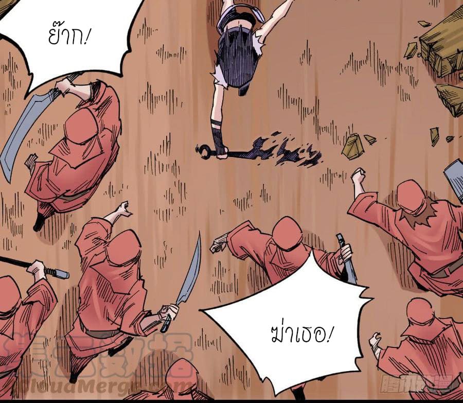 The doctor's Supremacy ตอนที่ 61 หน้า 24