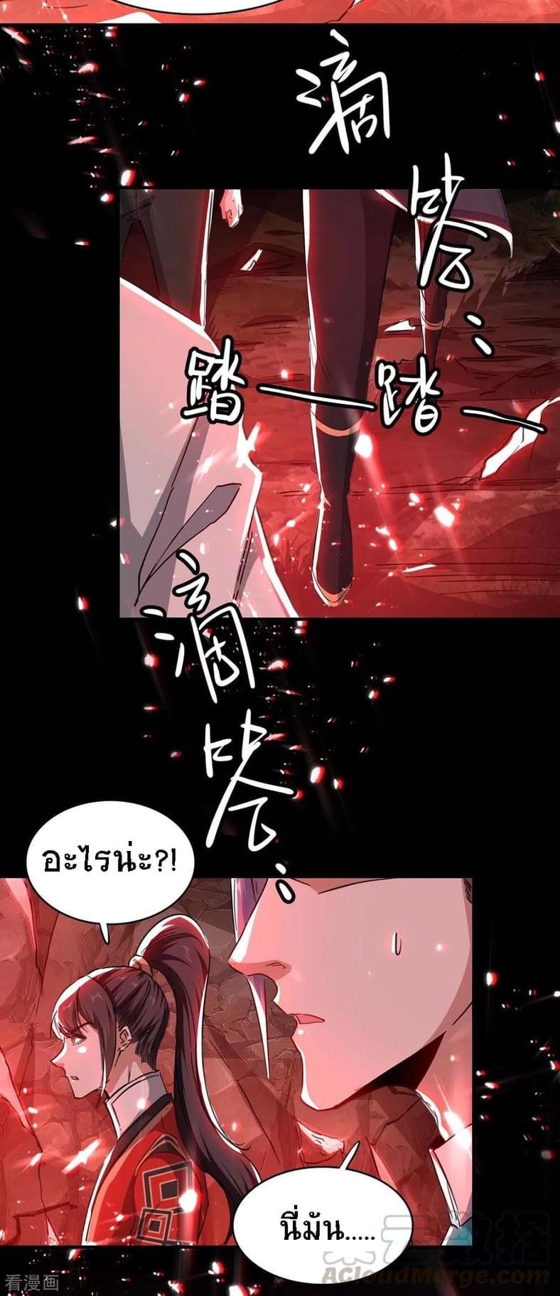 การกลับมาของจักรพรรดิศักดิ์สิทธ์ ตอนที่ 2 หน้า 25