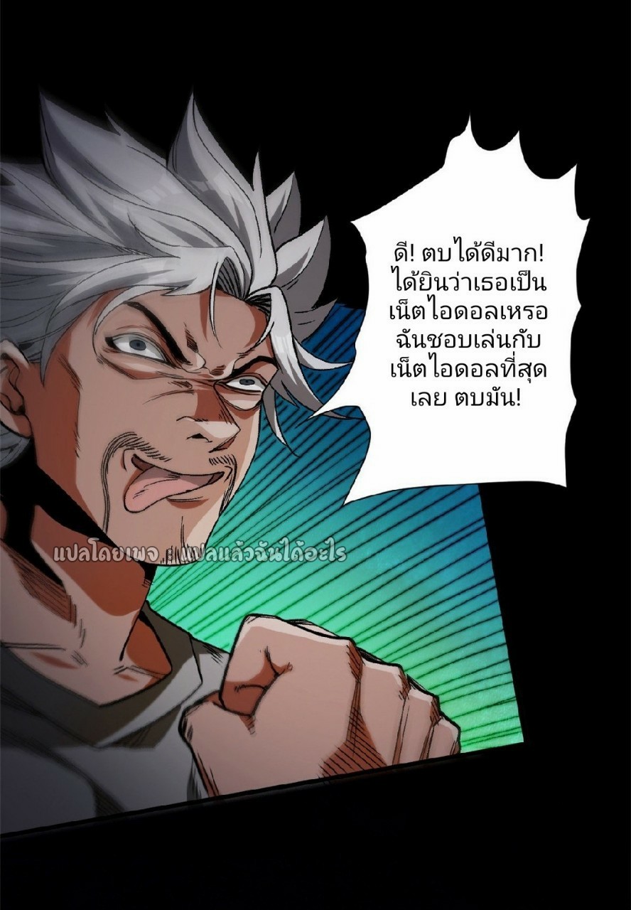 รูเล็ตเวิลด์ สุ่มไอเทมเอาชีวิตรอด ตอนที่ 27 หน้า 43