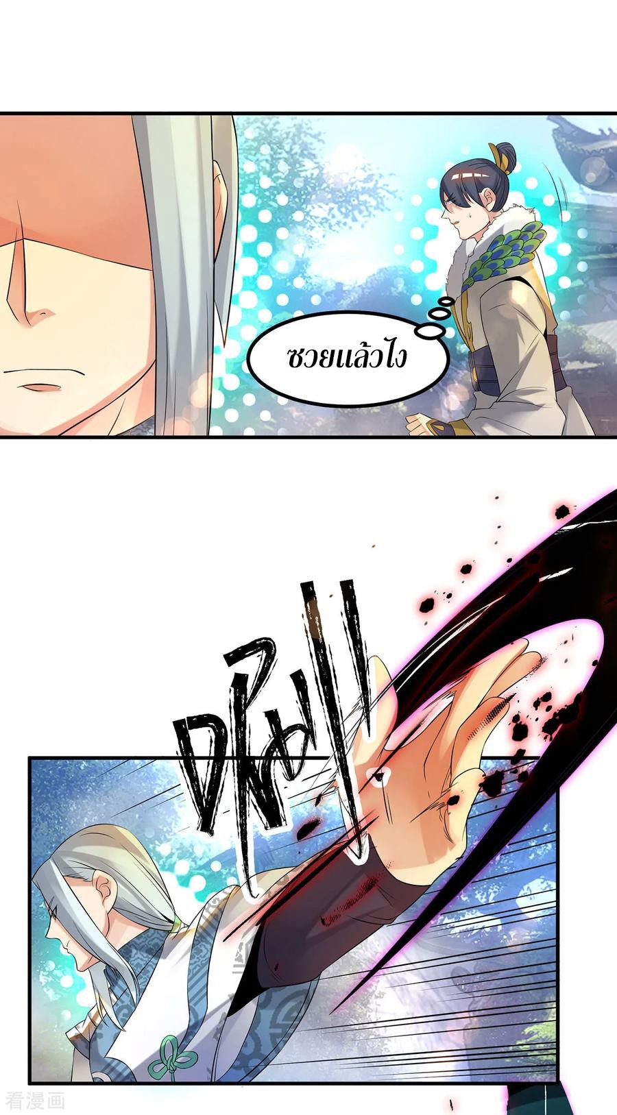 Reversal of God King ตอนที่ 36 หน้า 22