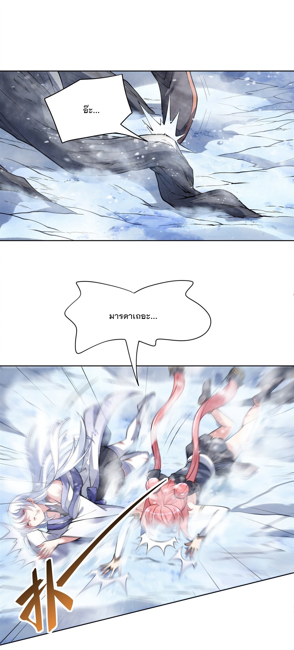 ศิษย์ของข้าล้วนมีอนาคตที่ยิ่งใหญ่ (ชนจีน) ตอนที่ 50 หน้า 31