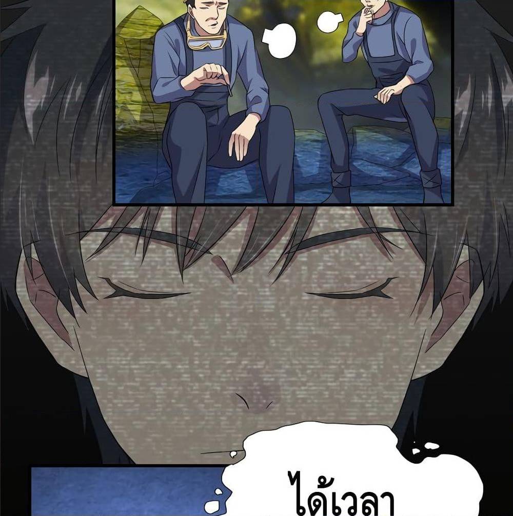 High energy strikes ตอนที่ 27 หน้า 34