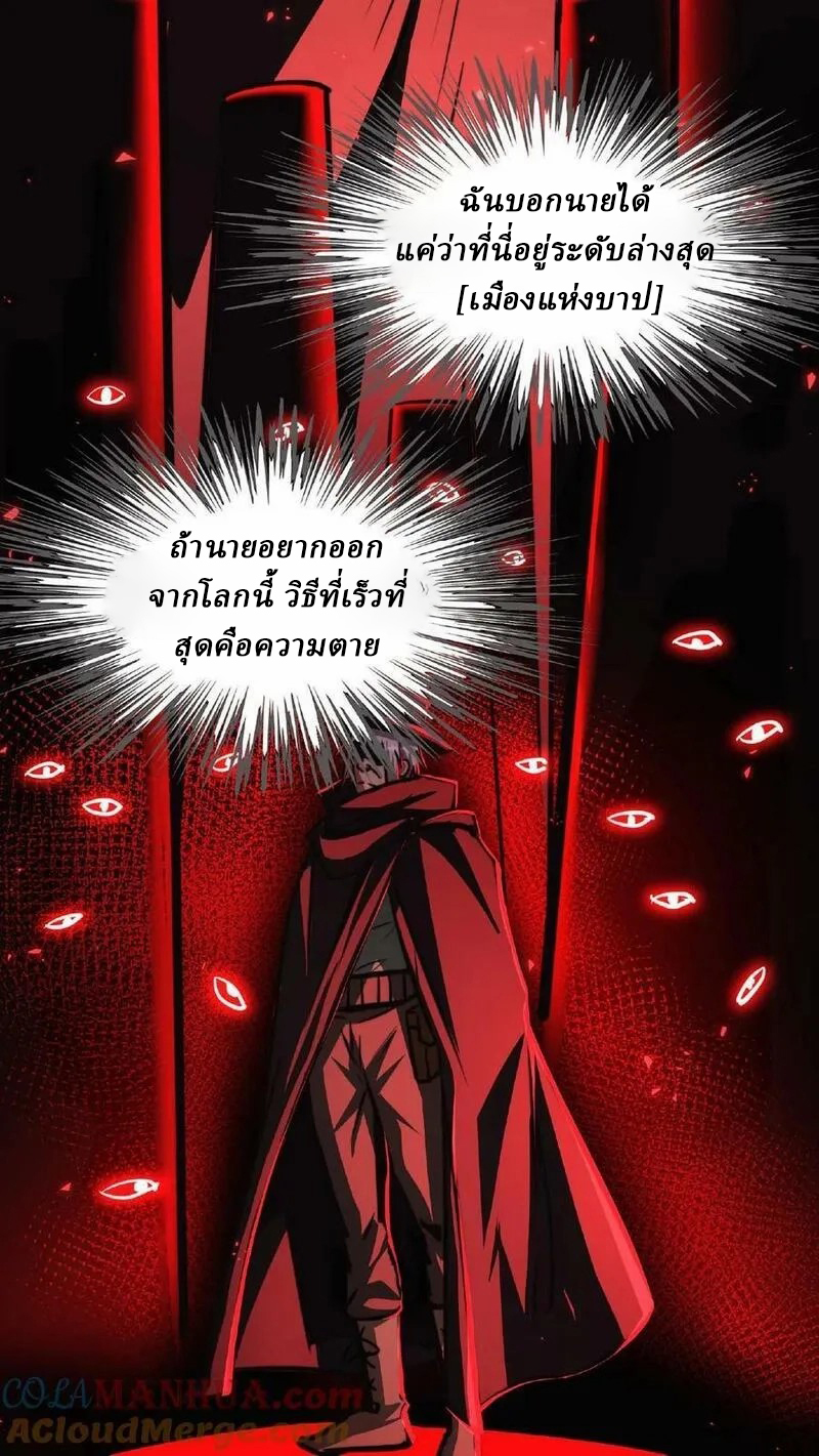 Mysterious Pharmacist ตอนที่ 25 หน้า 17