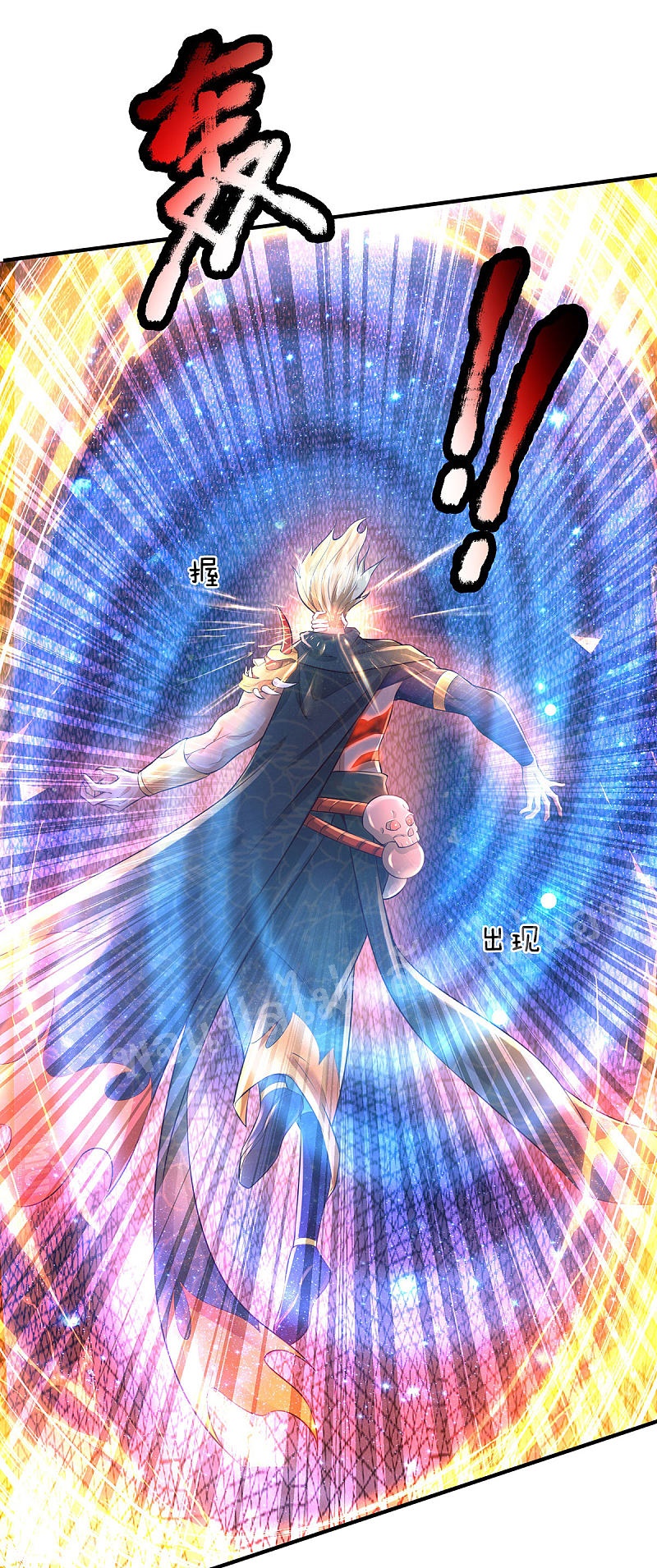 |.สุดยอดระบบเจ้าราชันย์ปีศาจ ตอนที่ 49 หน้า 10