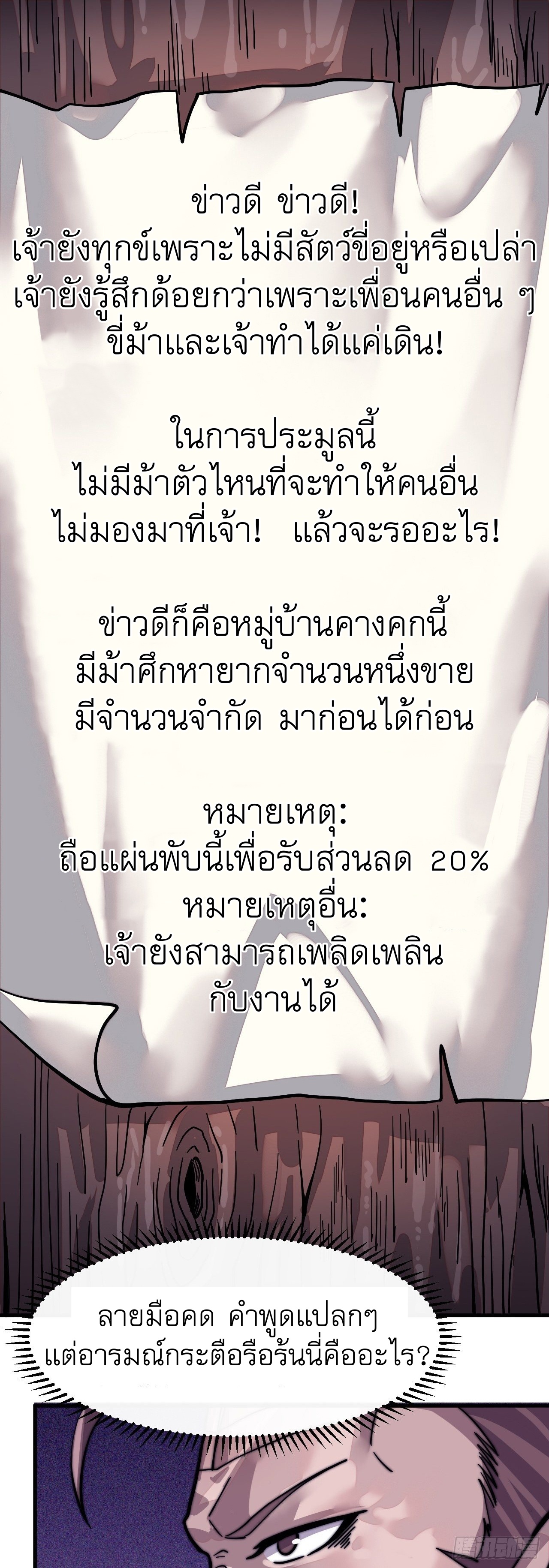 Starting a Mountain ตอนที่ 15 หน้า 31