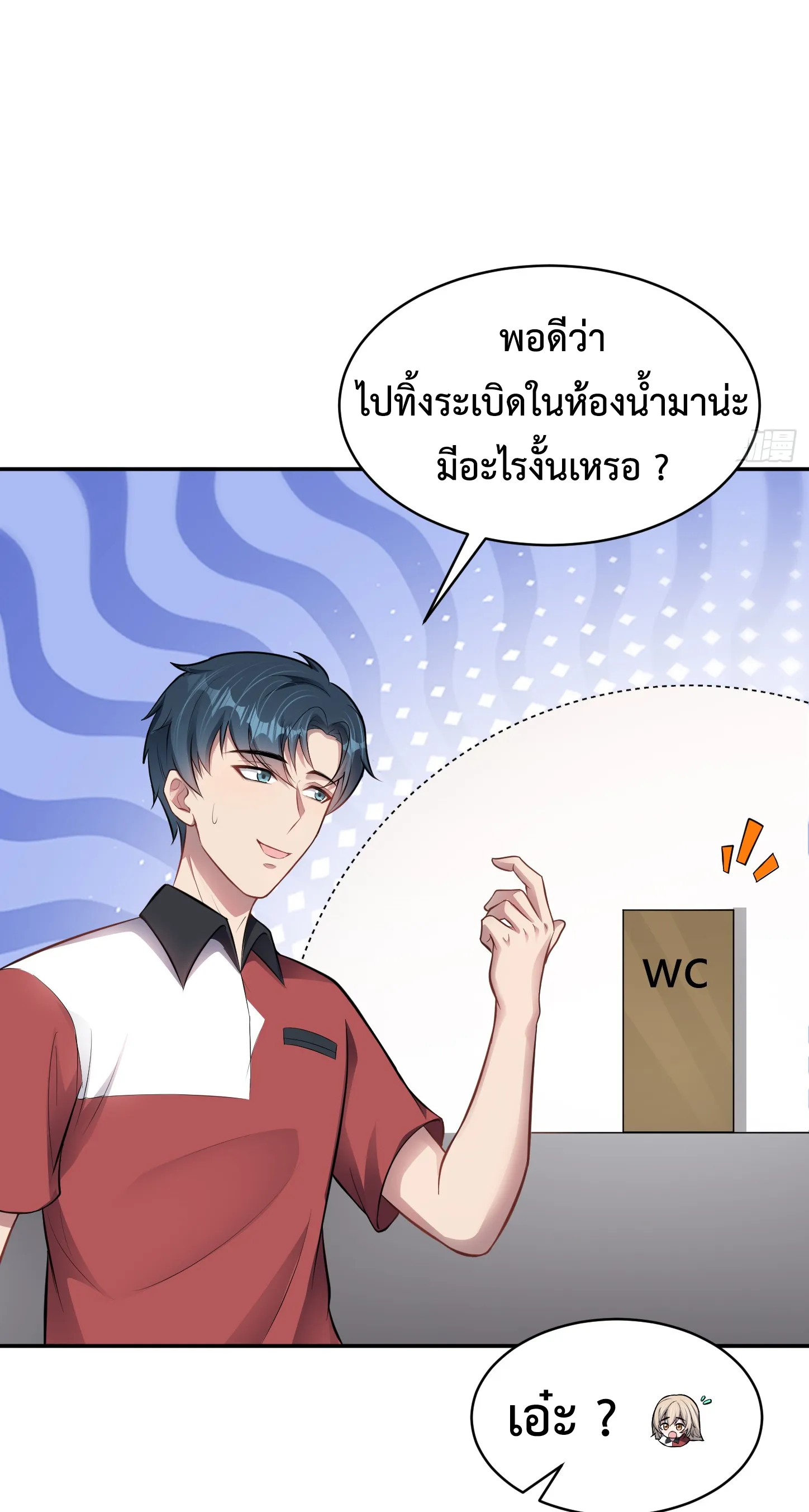 Ultimate Game (โคตรเซียนเกรียนโกงเกม) ตอนที่ 7 หน้า 37