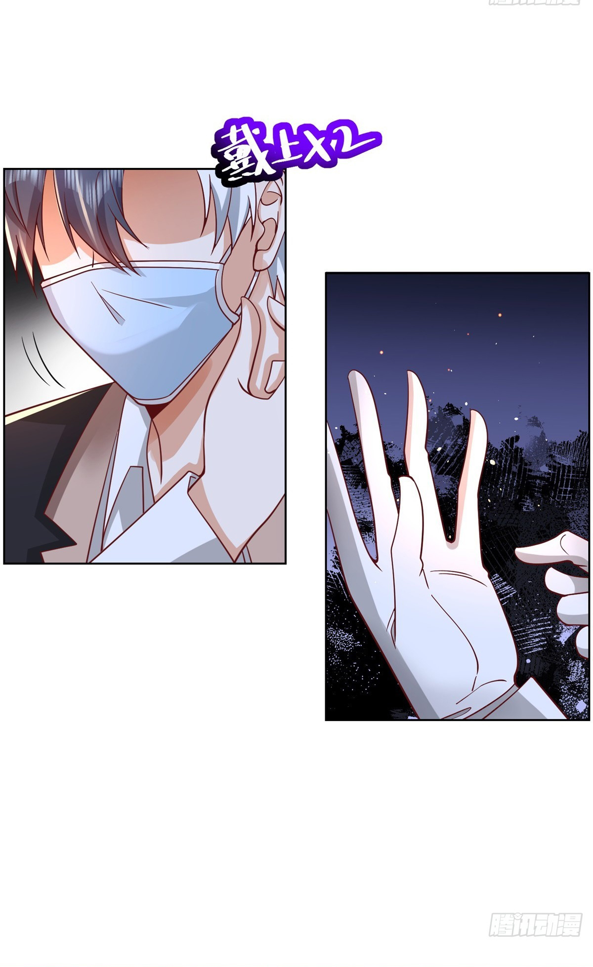 Arch villain วายร้ายระดับเทพ ตอนที่ 57 หน้า 37