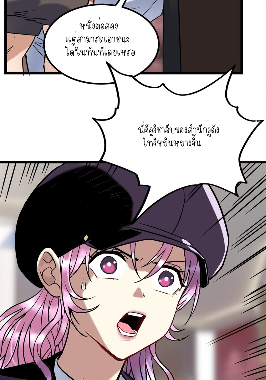 I Have a Hall of Heroic Souls ตอนที่ 22 หน้า 8