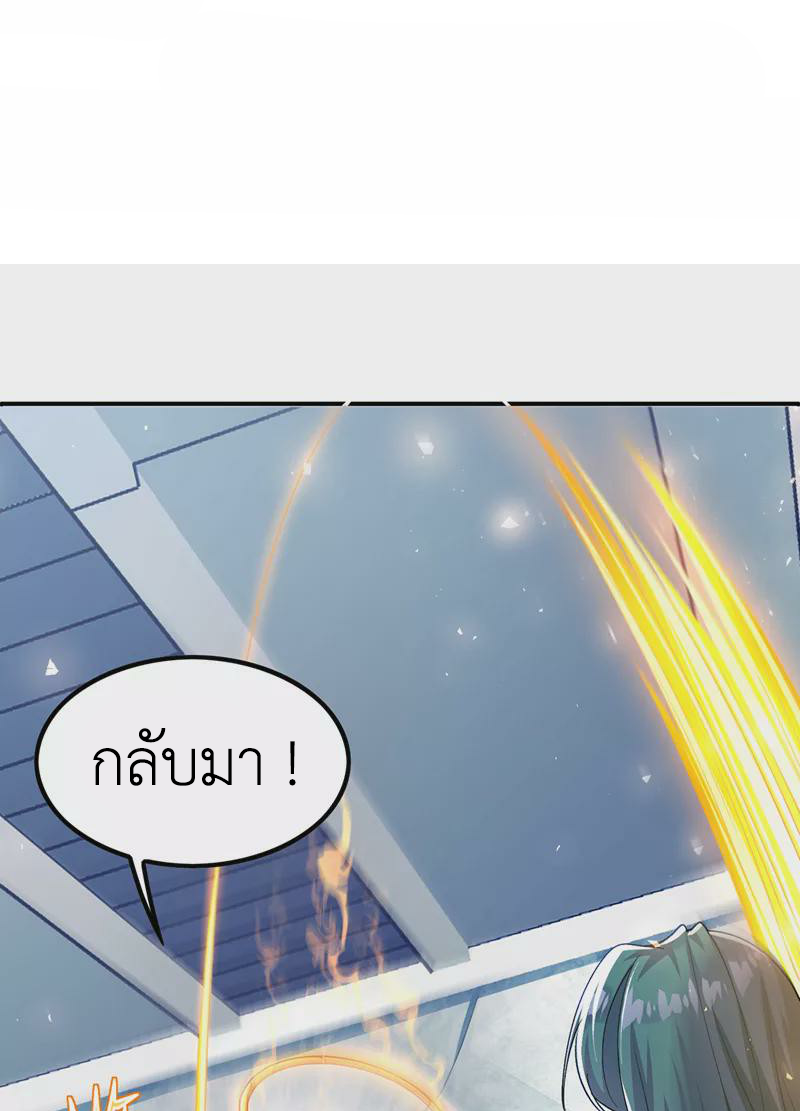 (จบ) Cultivate Immortality in The World of Superpowers (ปรมาจารย์ผู้ฝึกตนในโลกฮีโร่) ตอนที่ 34 หน้า 14