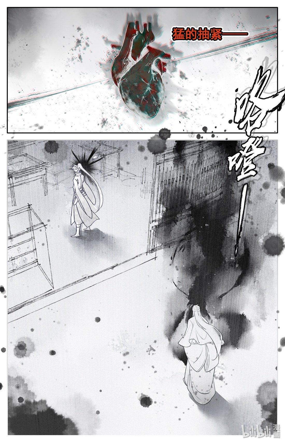 A record of a mortal's journey to immortality(ทันจีน) ตอนที่ 12 หน้า 16