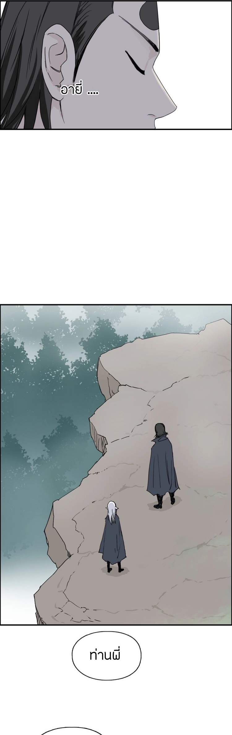 Super cube ตอนที่ 12 หน้า 3