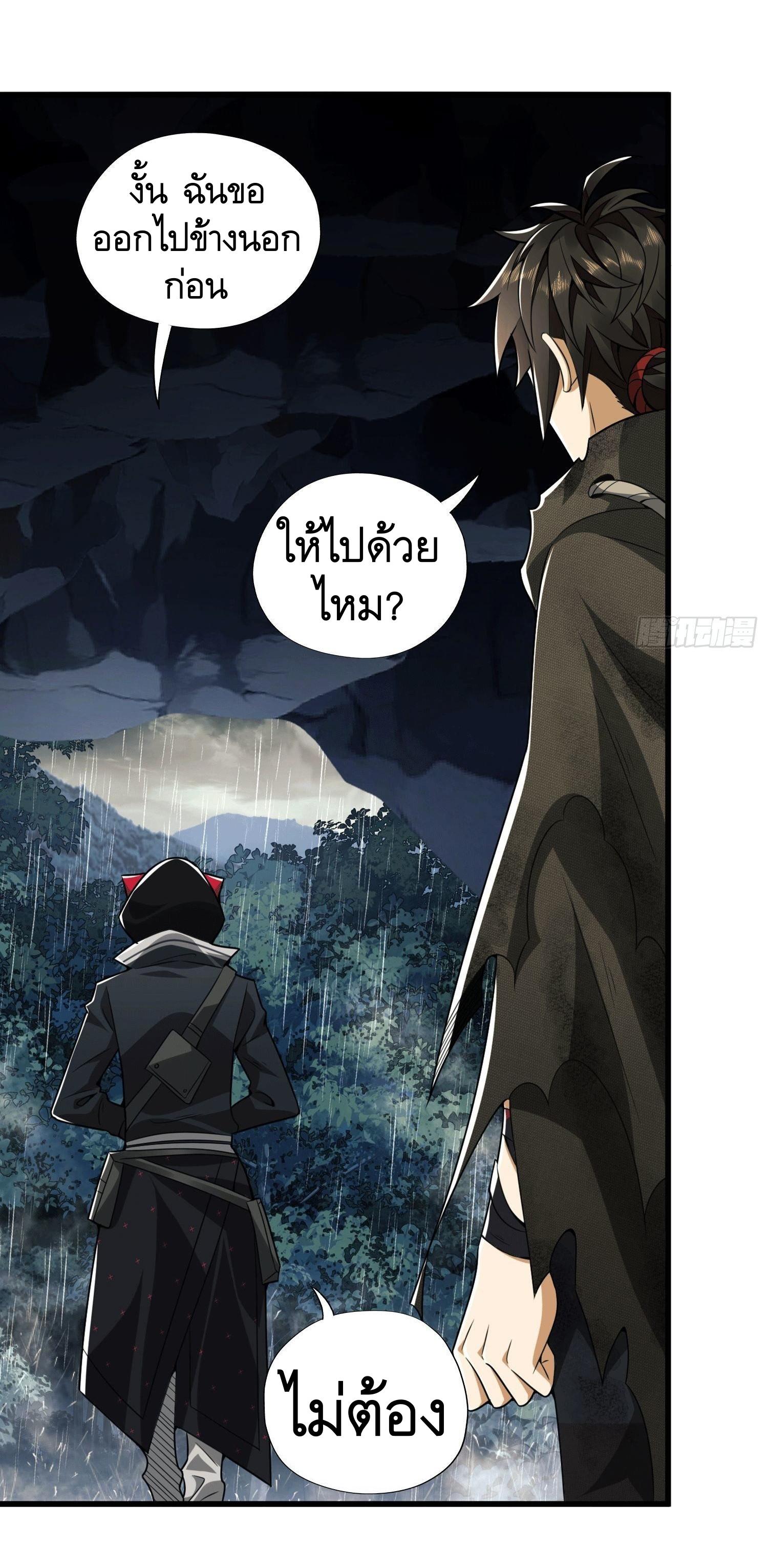 THE FIRST ORDER ตอนที่ 28 หน้า 13
