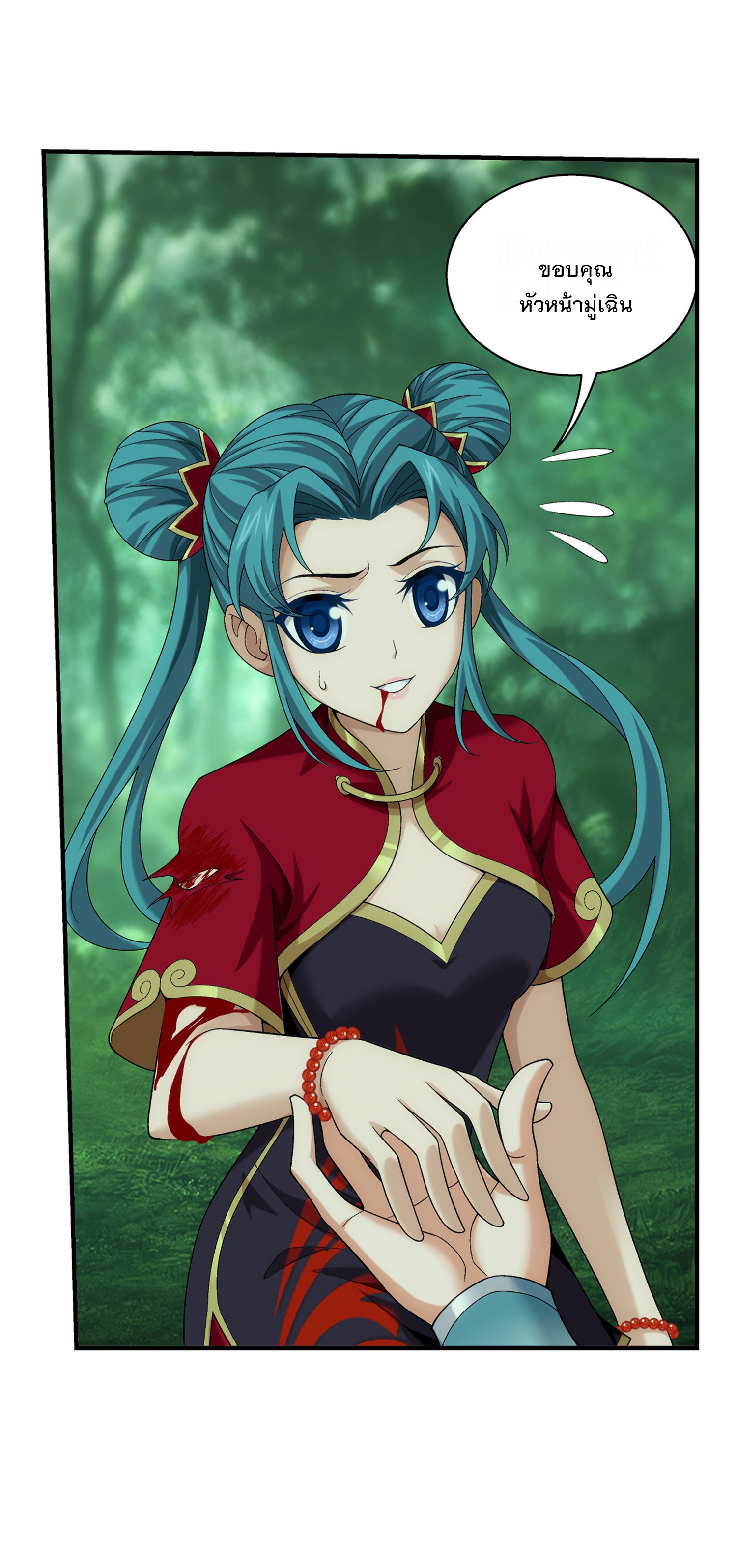 Da Zhu Zai ศึกปรมาจารย์สะท้านฟ้า (ชนจีน) ตอนที่ 313 หน้า 36