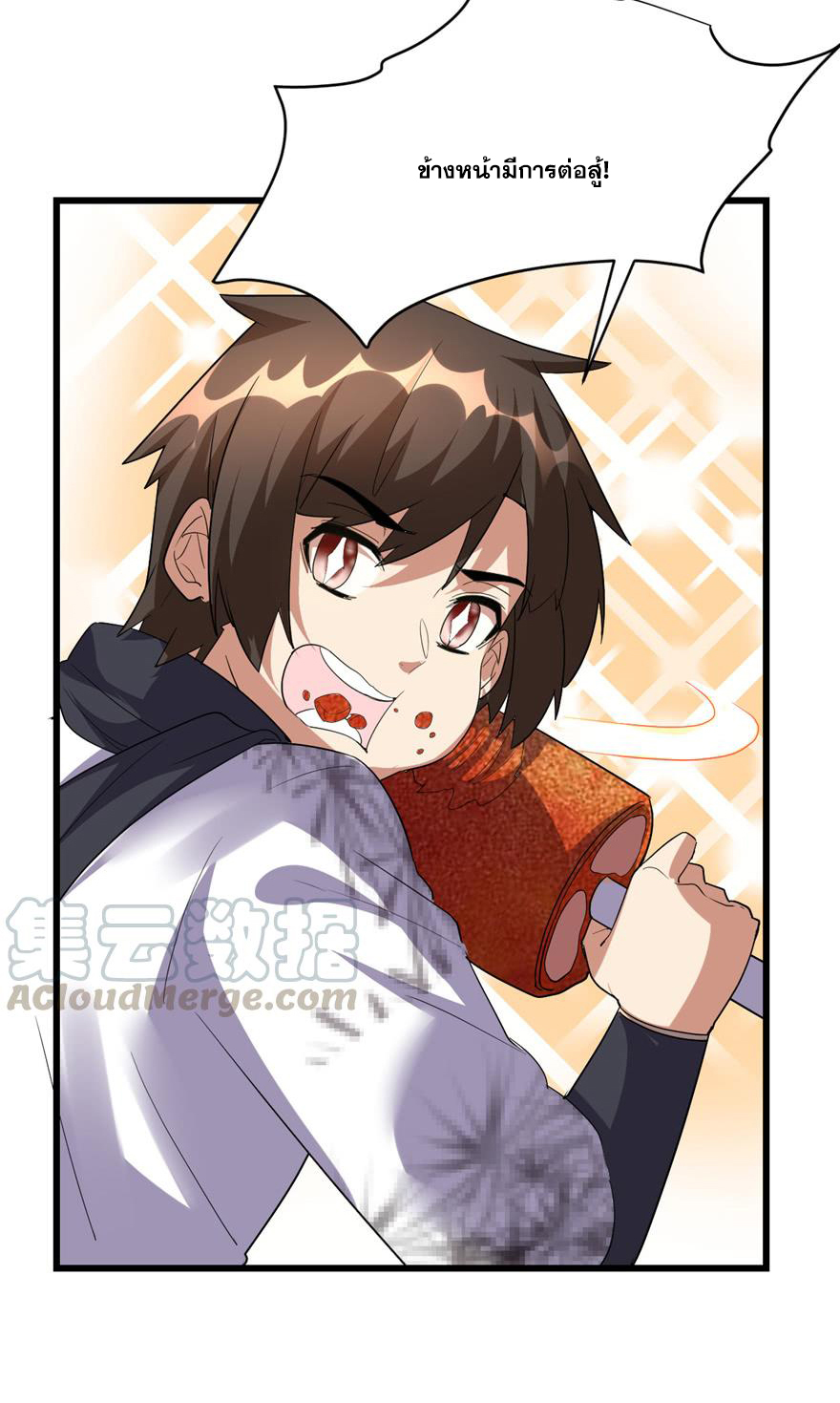 นี่น่ะหรือ....ระบบบำเพ็ญเซียน? ตอนที่ 25 หน้า 22