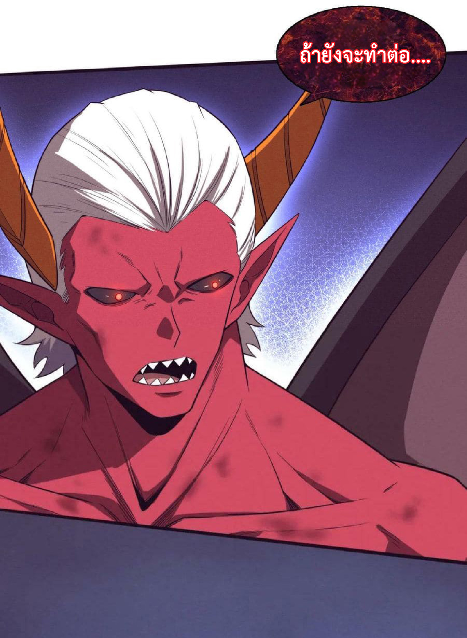 the frenzy of evolution การวิวัฒนาการที่บ้าคลั่ง ตอนที่ 125 หน้า 24