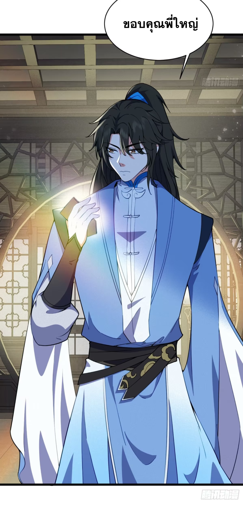 ภรรยาของข้าคือคนสำคัญแห่งสวรรค์ ตอนที่ 19 หน้า 30