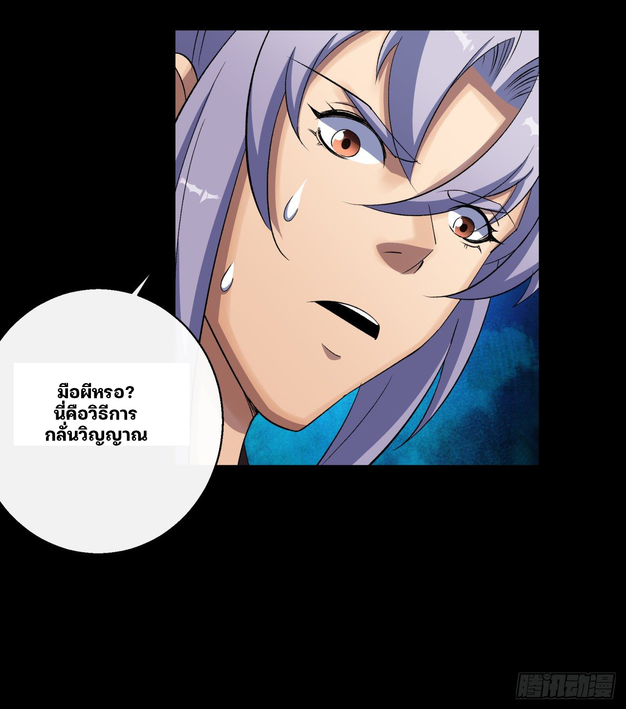 มหาปราชญ์ผู้ยิ่งใหญ่ ตอนที่ 41 หน้า 33