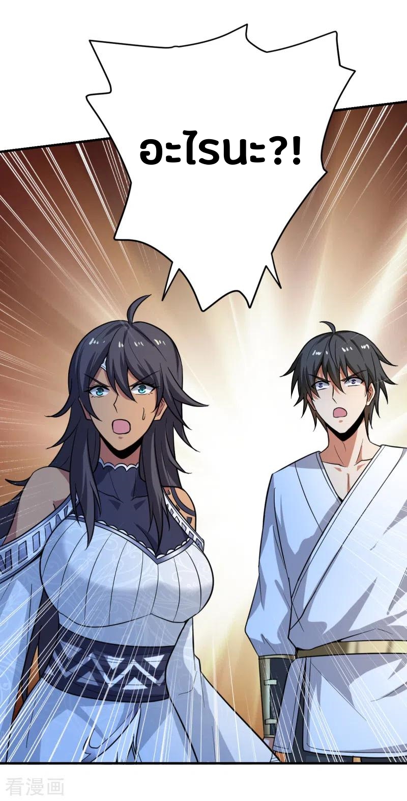 One Sword Reigns Supreme ตอนที่ 100 หน้า 17