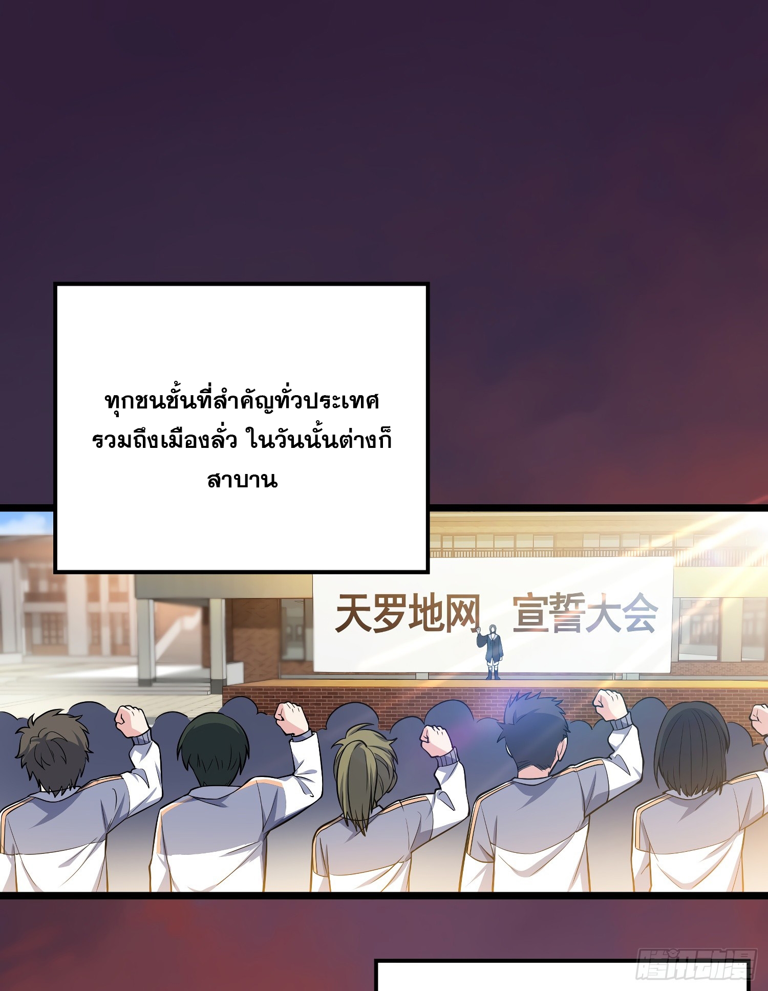 ชีวิตใหม่ของราชาจอมกวน ตอนที่ 59 หน้า 2