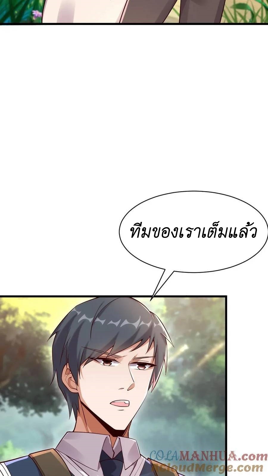 I Accidentally Became Invincible While Studying With My Sister ตอนที่ 8 หน้า 7