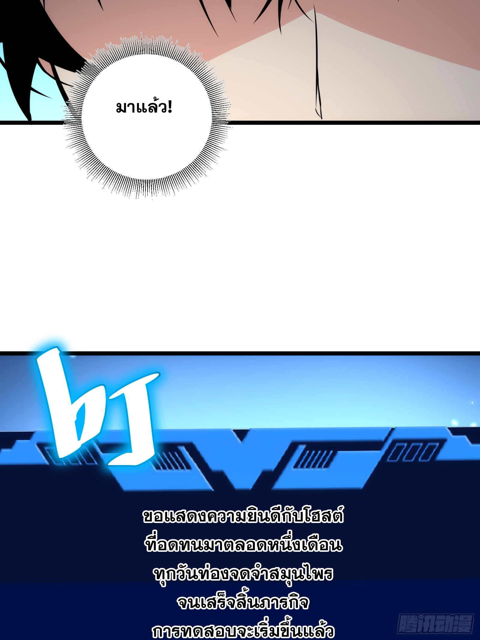 บังคับใจตัวเองก็ไร้เทียมทานได้ ตอนที่ 57 หน้า 15