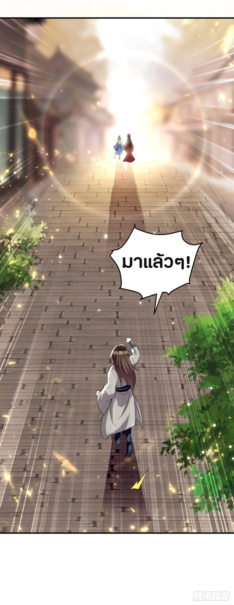 The ultimate son-in-law from different world ตอนที่ 35 หน้า 36