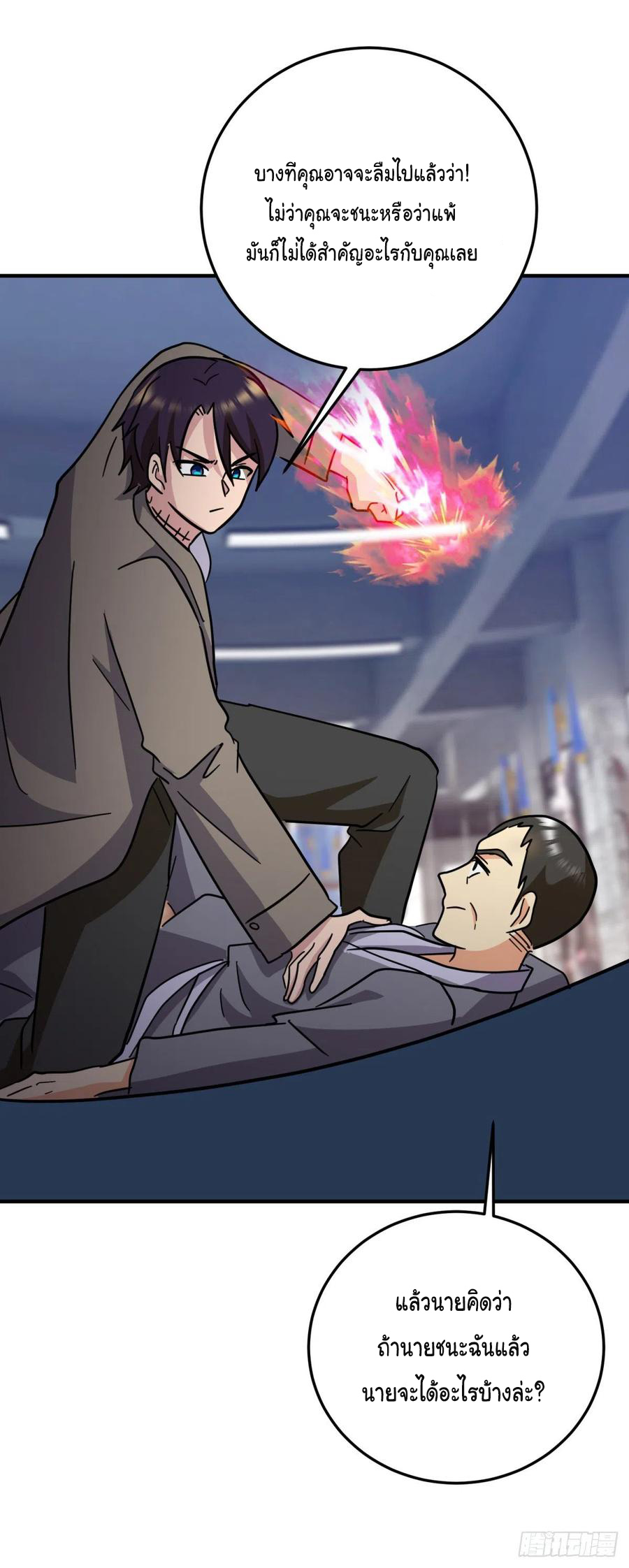 ระบบไลฟ์สด เจ้าพ่อสายเปย์ ตอนที่ 69 หน้า 25