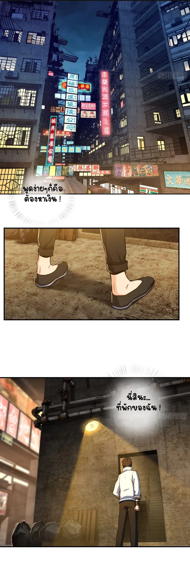 All starts with Ubume ตอนที่ 5 หน้า 17