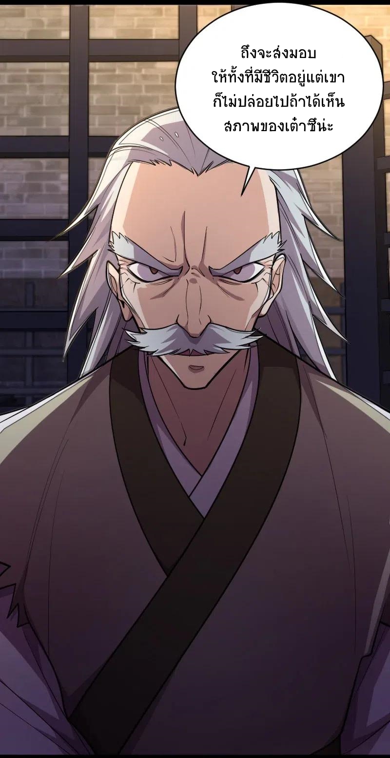 ชีวิตอันสันโดษของจักพรรดิ์หลินเกอ ตอนที่ 58 หน้า 8
