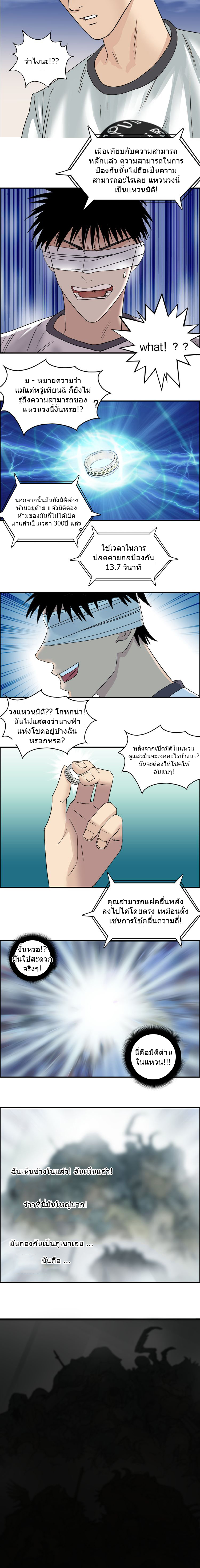 Super Cube ตอนที่ 70 หน้า 13