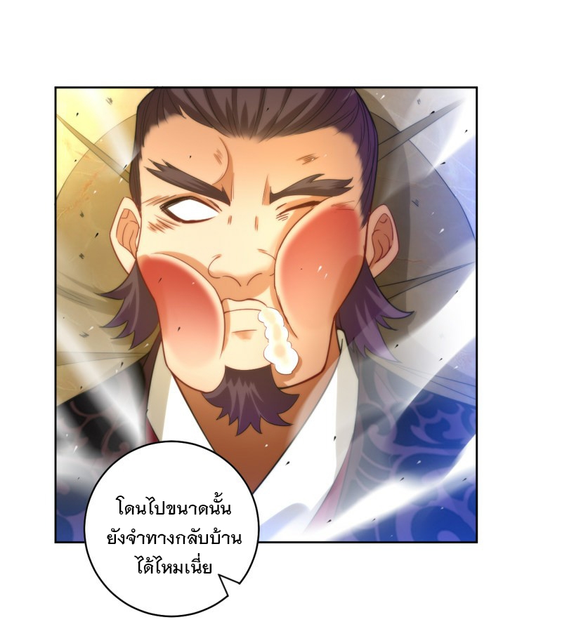 ข้ารับใช้ชั้นหนึ่ง ตอนที่ 63 หน้า 12