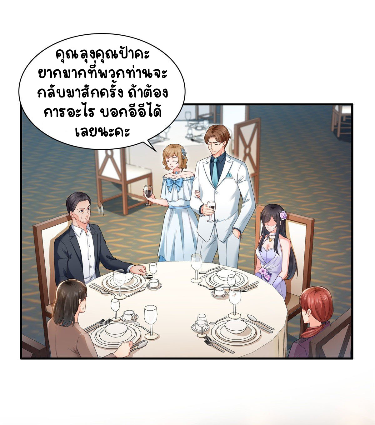 (ชนจีน)Perfect Secret Love The Bad New Wife Is a Little Sweet ตอนที่ 87 หน้า 4