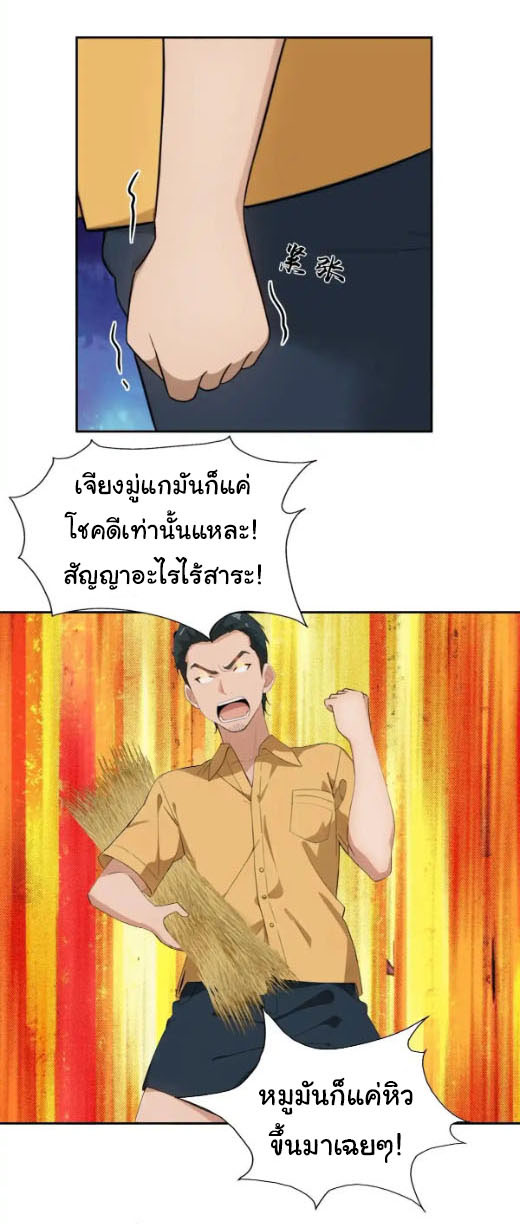 ภรรยาจักรพรรดินีกับสามีขยะ ตอนที่ 62 หน้า 17