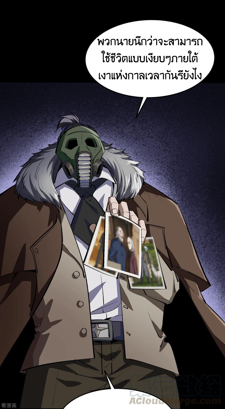 Qingdi ตำนานจักรพรรดิชิง ตอนที่ 12 หน้า 3