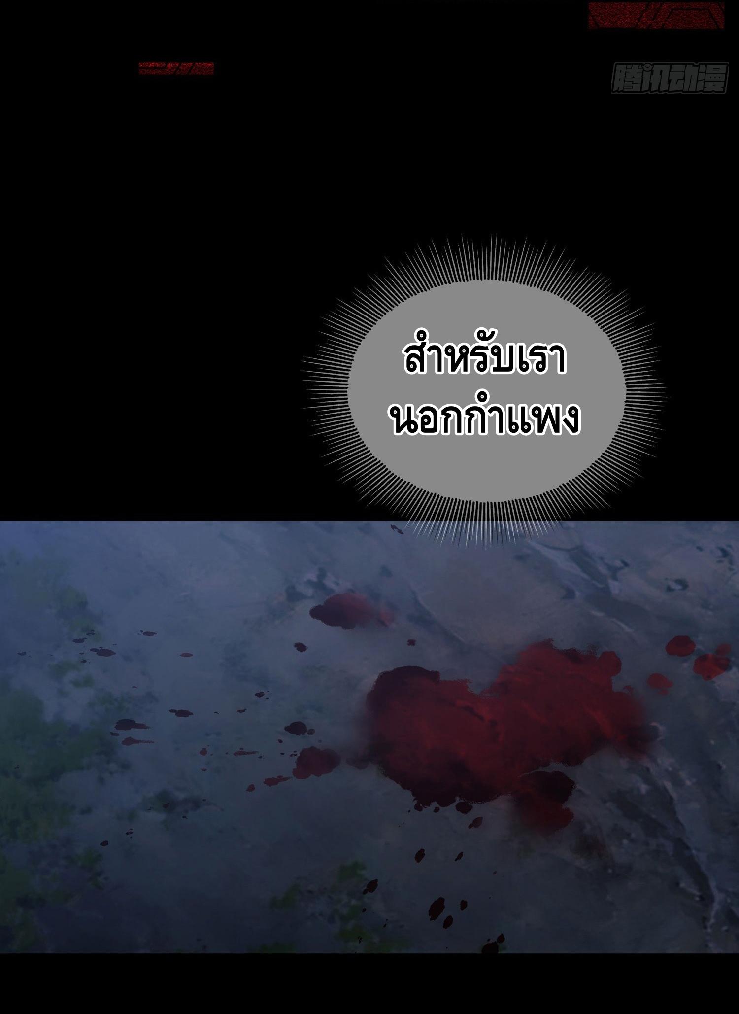 THE FIRST ORDER ตอนที่ 1 หน้า 23