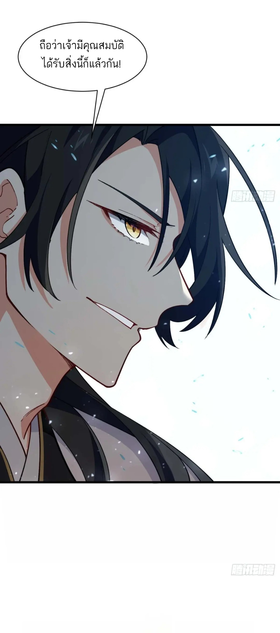 กำเนิดร่างเทวะบรรพกาล ตอนที่ 28 หน้า 41