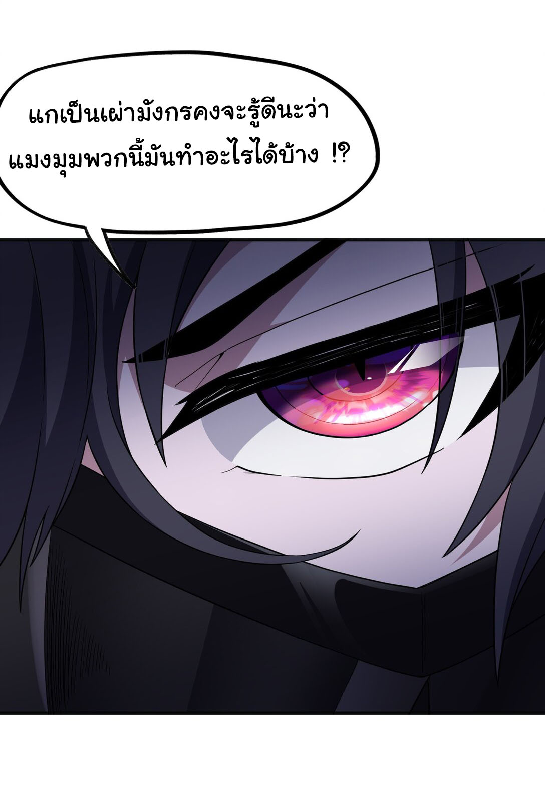อัจฉริยะสุดชั่วร้ายสายแปรธาตุ ตอนที่ 6 หน้า 11