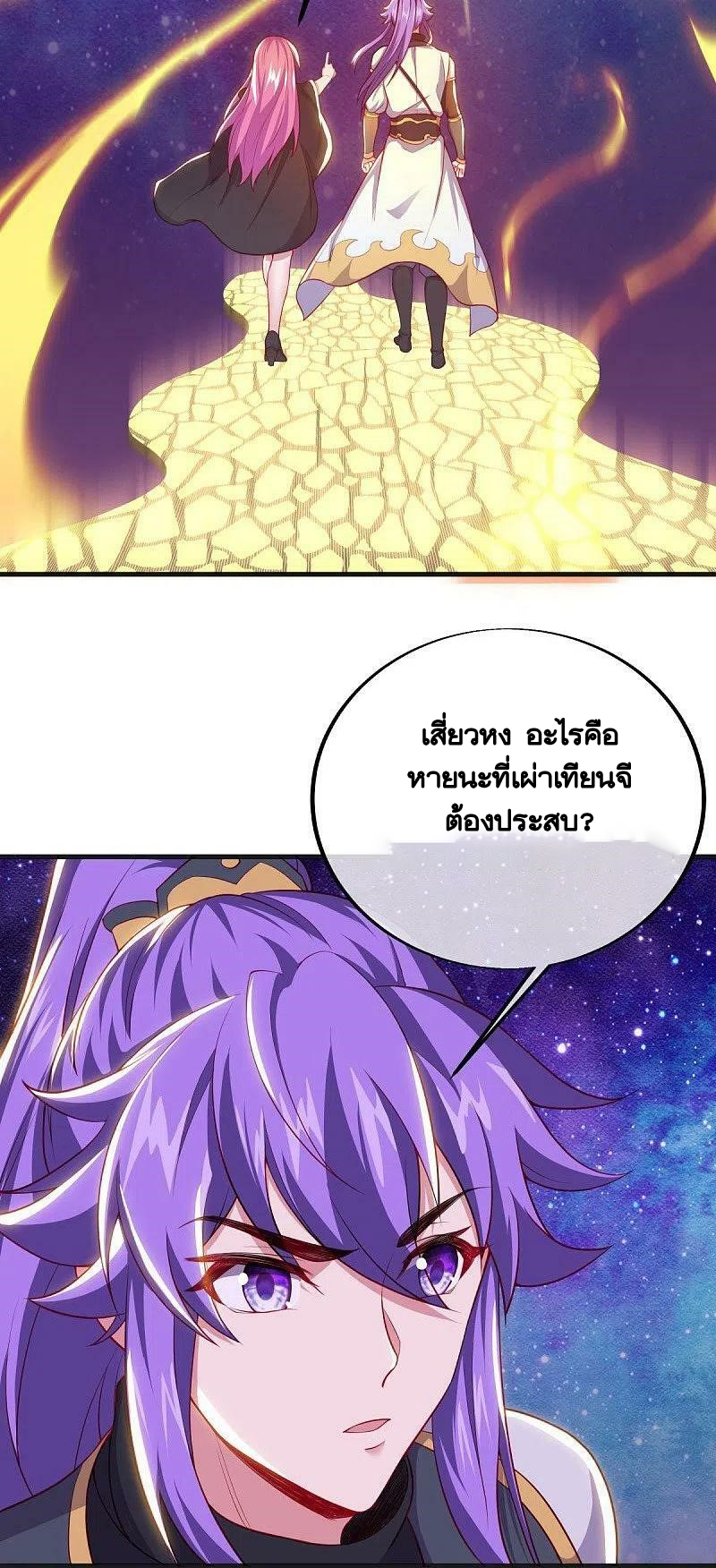 peerless battle spirit ตอนที่ 487 หน้า 12