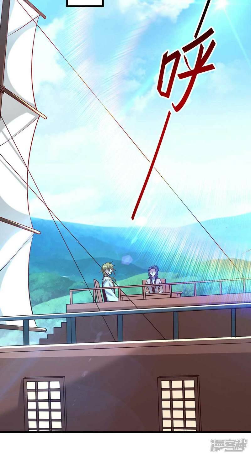 การกลับมาของจักพรรดิ์ ตอนที่ 244 หน้า 21