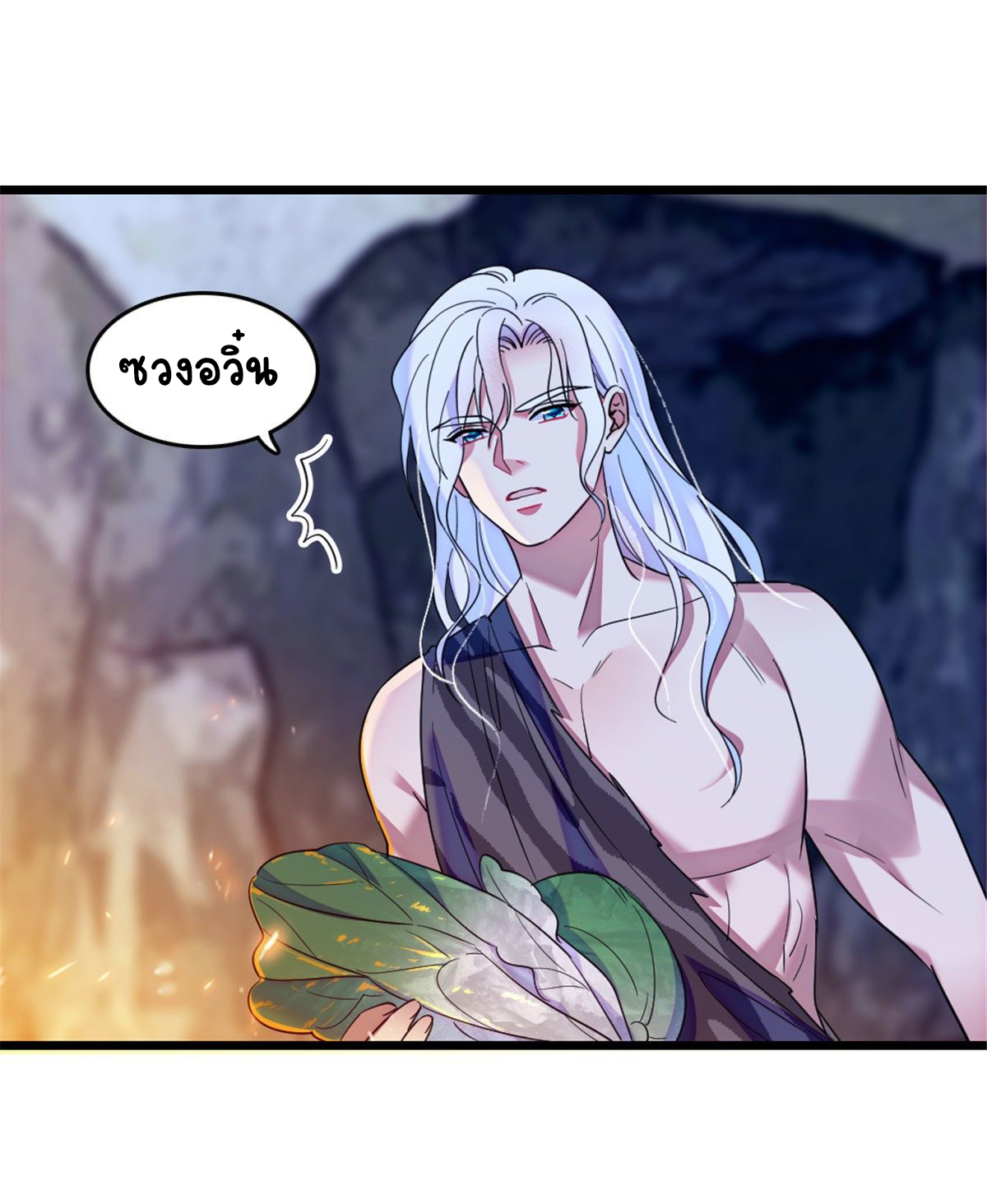 Romance In The Beast World ตอนที่ 33 หน้า 9